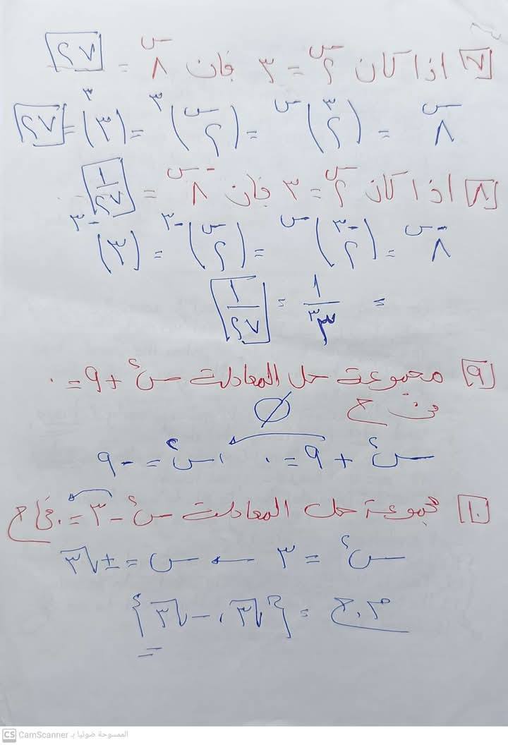 مراجعة جبر تانية اعدادي2